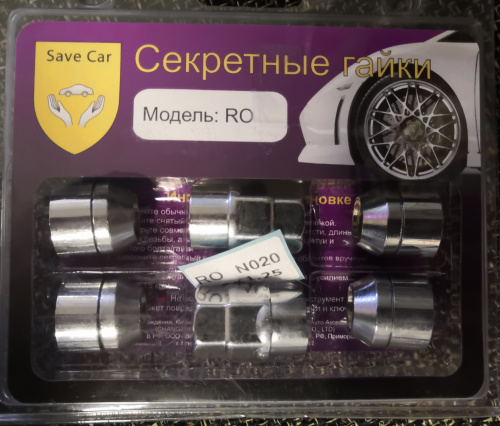 Секретки-гайки SAVECAR M12*1.25*23,5 CH19/21 конус, вращ. кольцо RO