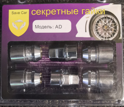 Секретки-гайки SAVECAR M14*1.5*34 CH19/21 конус, вращ. кольцо 14*1.5*34 CH19/21 AD