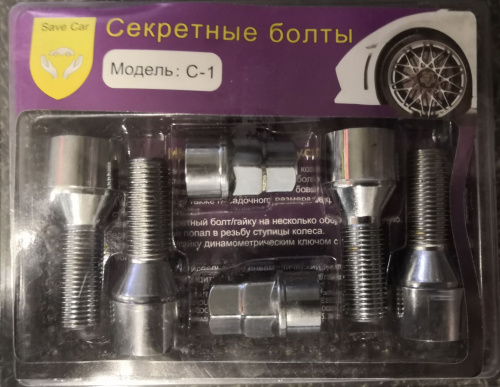 Секретки-болт SAVECAR M14*1.5*33*60  CH17/19 конус, тройной никель-хром, вращ.кольцо С-1