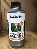 Промывка инжекторов Lavr МЛ-101 бензин 1 л_Уценка_прокручивается крышка
