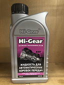 Жидкость для АКПП Hi Gear 946 мл *Л_Уценка_подтекает из под крышки