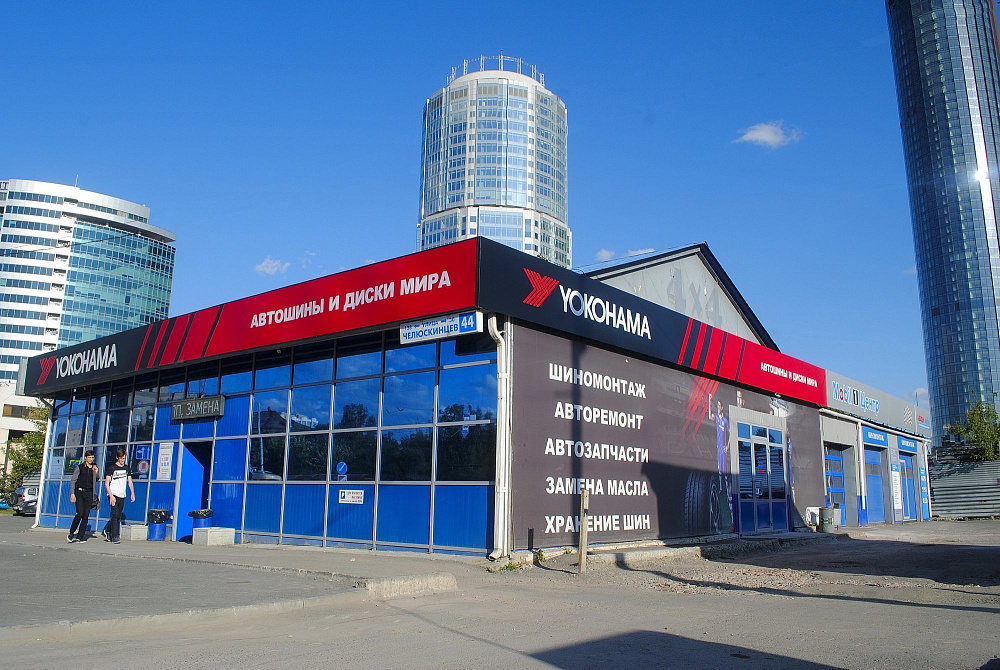 Екатеринбург, Челюскинцев, 44