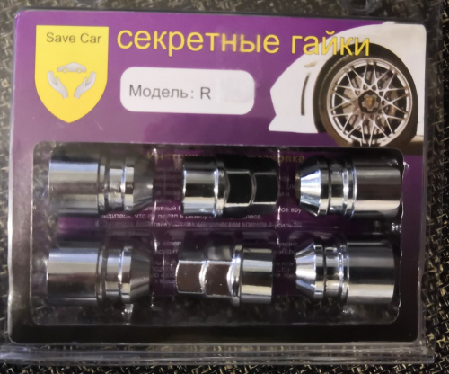 Секретки-гайки SAVECAR M12*1.25*34 CH19/21 конус, вращ. кольцо R